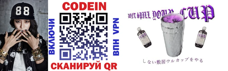 как найти закладки  Озёрск  Кодеин Purple Drank 