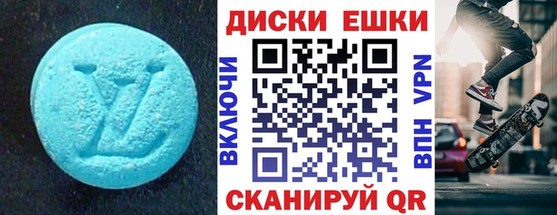 где купить   Озёрск  ЭКСТАЗИ 250 мг 