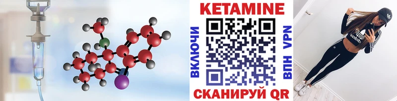 КЕТАМИН ketamine  это какой сайт  Озёрск 