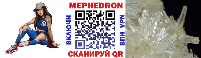 МЕФ кристаллы  продажа наркотиков  Озёрск 